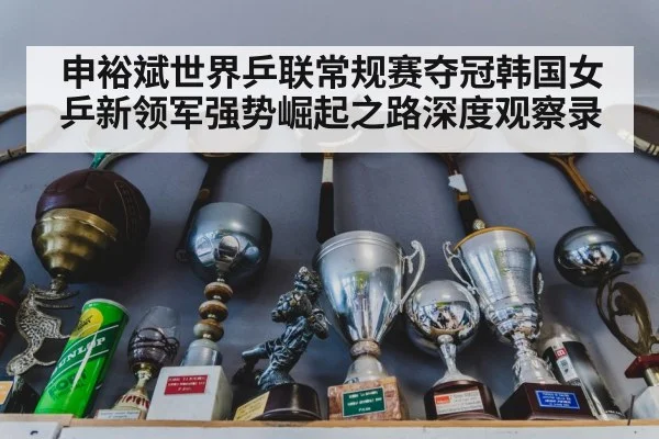table tennis trophy